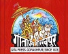 Gita Press