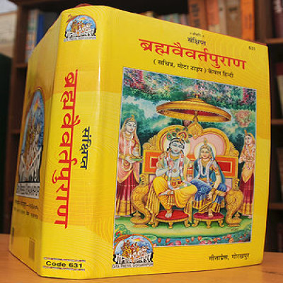 Sankshipta Braham Vaivarta Puran