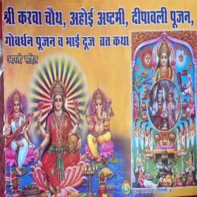 Karwa Chaut,Ahoi Ashthami, Diwali Pooja