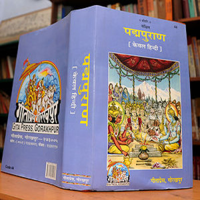 Sankshipt Padma Puran