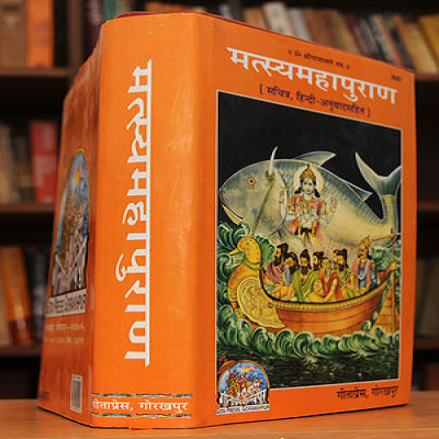 Matasya Mahapuran