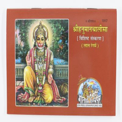 Hanuman Chalisha