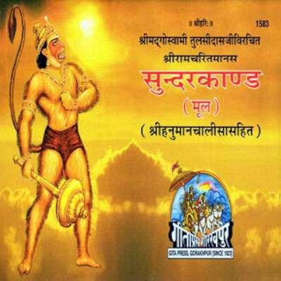 Sunderkand Mool