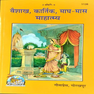 Vaisakh