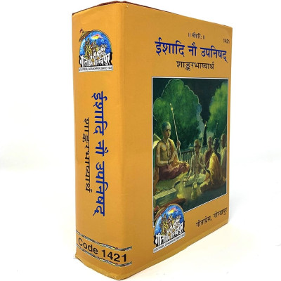 Ishadi Nau Upanishada(Shankerbhashya)        