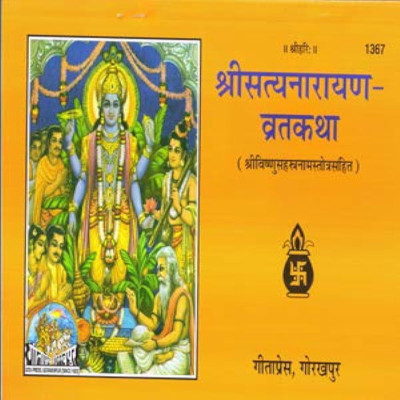 Sri Satyanarayan Vartkatha