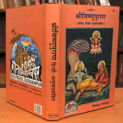 Sri Vishnu Puran