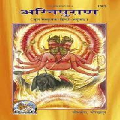 Agni Puran